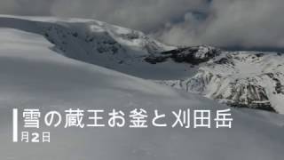 ZAO「蔵王の雪のお釜」をドローンで空撮