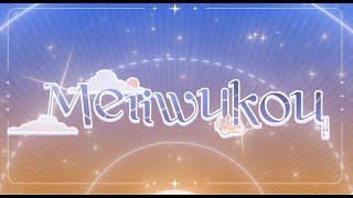 【 meiiwukou 】2.0 Trailer: June 27th, A New Kou Arrives!