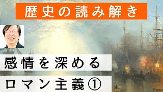 【学びが楽しい】シュタイナー的歴史の読み解き方①　わかりやすい！#シュタイナー