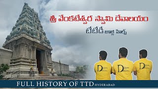 Mini Tirumala | Sri Venkateswara Swamy Temple | Jubilee Hills | TTD Hyderabad | Telangana Tourism...