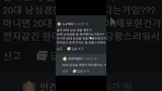 일당 60만원 알바 ㄷㄷ