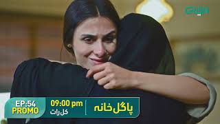 Pagal Khana Episode 54 Promo | Saba Qamar | Sami Khan | Green TV Entertainment