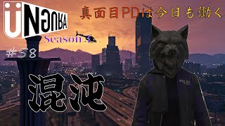 混沌に包まれし街【#gta5 #アングラrp 】【＃スト鯖】【#vtuber 】