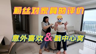 粉丝对家具认可度非常高，但觉得餐桌小贵，看看是什么原因