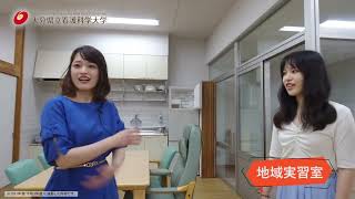 大分県立看護科学大学 紹介動画【大学施設案内編】