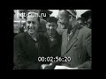 1958г. колхоз