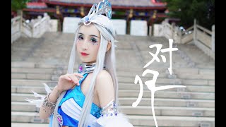 【对月无雪】❄cos雪女跳舞能多惊艳！？