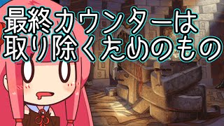 【MTGA】失われし洞窟のクソデッカー茜ちゃんその13　最終カウンターはもはやリソースなアクロゾズの墓所【ボイスロイド】