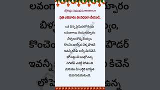 #తాళపత్రనిధి #జీవితసత్యాలు #ధర్మసందేహాలు #చాణక్యనీతి #ఆలయాలు #నిత్యసత్యాలు #తాళపత్ర #హిందూ#గ్రంధాలు