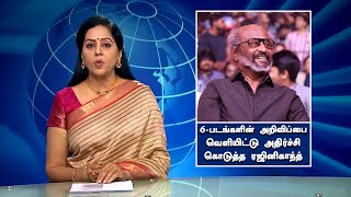 6-படங்களின் அறிவிப்பை வெளியிட்டு அதிர்ச்சி கொடுத்த ரஜினிகாந்த் – Rajinikanth Next 6 Movies Announce