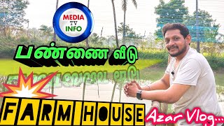 #Farm House in tamil #பண்ணை வீடு |#farm house vlog|#mediatv info #Azar Vlog 👍