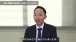 ④（税務職員）ワーク・ライフ・バランス編【名古屋国税局】