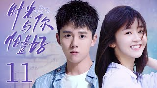 MULTISUB【Time With You】 EP 11 | Modern Romance | Song Yiren,Zhang Yao❤️CDrama Club