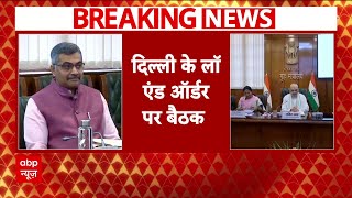 Delhi के Law and Order पर बैठक शुरू, Amit Shah के साथ CM Rekha Gupta भी मौजूद | Breaking News