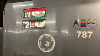 787系　きりしま　車内放送(旧放送版九州チャイムあり)   ※手ブレあり注意