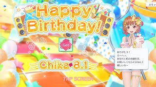 ラブライブ！【スクスタ】高海千歌の誕生日祝い