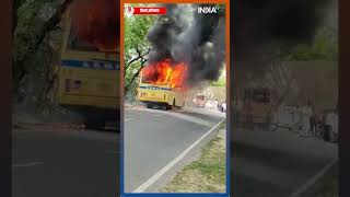 Fire In School Bus : बच्चों से भरी बस में अचानक लगी आग ,ड्राइवर की सूझबूझ से बची 40 बच्चों की जान