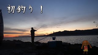 初釣行２０２２始動！【後編】