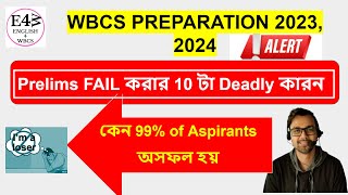 Why 99% of WBCS Aspirants Prelims Clear করতে পারেনা । 10 Most Deadly কারণ | WBCS Preparation 2023-24