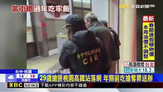 年關近！ 婦ATM領錢遭搶3萬3千 當街大喊搶劫追賊@newsebc