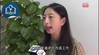 灣區全媒睇：第五百四十六集