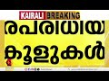 തിരുവനന്തപുരം നഗരപരിധിയിലെ സ്കൂളുകൾക്ക് നാളെ അവധി school