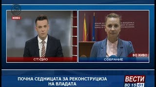 Почна седницата за реконструкција на владата