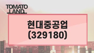 [토마토랜드 추천주] 선발 발주량↑...발주 호황기 수혜에 황금기 맞을 국내 관련주는? '현대중공업' #현대중공업 #삼성중공업 #한국조선해양