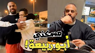 سنابات دحومي 999 مع أبوربيعة ! 🤣 ~ سنابات باور