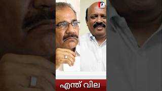 എൽഡിഎഫിൽ എൻ സി പിക്ക് എന്ത് വില? #shorts #ytshorts #ncpsp #ldf_government