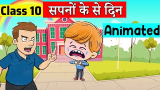 class 10 hindi chapter 2 - सपनों के से दिन | class 10 Sanchayan | class 10 Sapno Ke Se Din