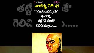 నేటి మంచి మాట,telugu moral slogans