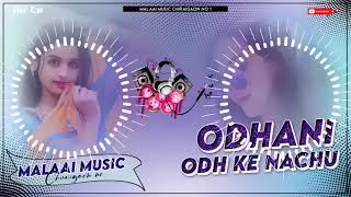 Odhani Odh Ke Nachu Dj Malai Music Jhan Jhan Jhan Bass 2023 Old Is Gold Full Dansh Mix Song Hindi