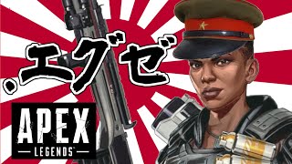 【ハイテンポApex】万歳バンガロール.exe【ApexLegends】