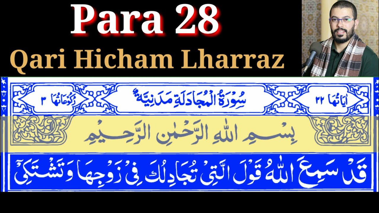 Para_28|Juz_28 Qad Samia Liahu 28 By Qari Hicham Lharraz With Arabic ...