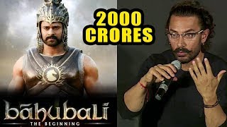 Aamir Khan's Reaction On Bahubali 2 Crossing 2000 Crores At Box Office