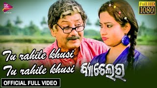 Tu Rahile Khusi | Official Full Video | Bachelor - Odia Movie | Tarang Music