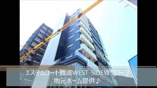 エステムコート難波WEST SIDEⅦグローブ 2階