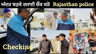 Rajasthan police checkup on the way |ਰਾਜਸਥਾਨ ਪੁਲੀਸ ਰਜਾਈ ਚੈੱਕ ਕਰਦੀ ਹੋਈ | ਸਫਰ ਰਾਜਸਥਾਨ  ਤੋਂ ਪੰਜਾਬ ਵੱਲ