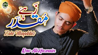 Rao Ali Hasnain | Zahe Muqaddar | New Heart Touching Naat 2023 | Official Video | Safa Islamic