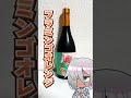 【入手困難】新時代の芋焼酎！フラミンゴオレンジを飲んでみた！【服部橙次】