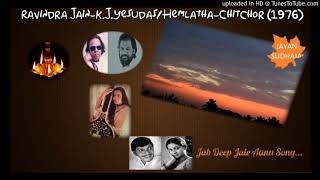 Jab Deep Jale Aana...............Chitchor (1976)