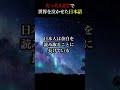 たった3文字！で泣かせてしまう日本語の奥深さに気づき始めた外国人 海外の反応 南極 感動する話 日本語 海外メディアの反応