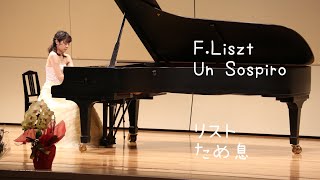 ため息　リスト　F.Liszt  Un Sospiro:Trois études de concert３つの演奏会用練習曲