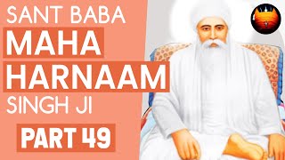 Sant Baba Maha Harnaam Singh Ji Bhucho Kalan Wale - Part 49│BachittarNet