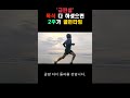 급찐살 폭식 다 하셨으면 무조건 2주안에 빼세요