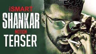 Ismart Shankar First Look Motion Teaser | Ram | Puri Jagannadh | Manastars