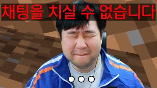 채팅이 금지 된 마크 서버에 들어갔습니다 (아봉서버)