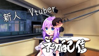 初配信 やで 【 バーチャルYouTuber 】