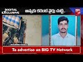 medak brother incident live నిద్రిస్తున్న అన్నకు కరెంట్ వైర్లు చుట్టి.. big tv